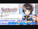ライブのステージに立つことでしぐれういママに親孝行ができた大空スバル