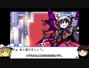 楽器持ちと行く！幻想人形演舞-ユメノカケラ- part25【ゆっくり実況プレイ】