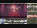 【NieR:Automata】トロフィー＆サブクエ100％　part04【VOICEROID実況】