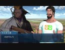 勇者が往く！　FGO【救え！アマゾネス・ドットコム】実況　part5