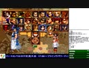 2020-01-18 中野TRF サムライスピリッツ零SPECIAL 無差別大会