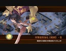 【城プロ:RE】★1改までの城娘5人と雨乞う秘匿の丹心-絶弐-【難】