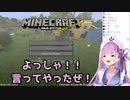 【湊あくあ】ライブでどや顔でキメセリフを言い放つも実は完全敗北していたことが判明
