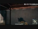 【OPR】布団ちゃんのPUBG part1125【2019/06/23】