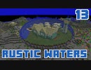 水没世界で生きるPart13【RusticWaters】