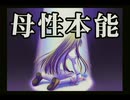 【実況】ロクデナシが女装してモテる Part13【乙女は御姉様に恋してる】