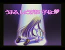 【実況】ロクデナシが女装してモテる Part16【乙女は御姉様に恋してる】