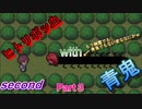 幽霊と青鬼のコラボ！second！！【ヒトリッボ血with青鬼second】Part3