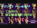 ウイニングイレブン 2020 myClub vol.54 「01/23 週間FP プレミア(イングランド)リーグファン投票選手＆アジア有能選手』