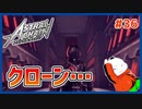 【#ASTRAL CHAIN #36】クローン大量製造…アキラ壊れる…【 #ムービン #VTuber 】