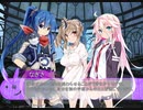[CEVIOアドベンチャー] -2- 魔法少女さとうささらとの再会?