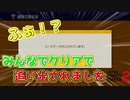 通信エラーじゃないエラーが通知されました。。。[マリオメーカー2]