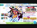 【無課金】あんさんぶるスターズ！【１日一回無料スカウト合計2回分】Part5です