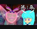 【ポケモン剣盾】ヒラリと舞う雪蛾の対戦記録  第1幕