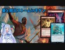 【MTG】葵と脱出ストーム【モダン】
