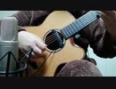 【ソロギター】青空 Short Ver. / 麻枝准