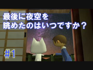 隠れた名作！どこでもいっしょ・トロと流れ星を実況プレイ その1