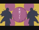 【人力刀剣乱舞】失楽ペトリ【南海太郎朝尊】