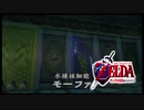 【ゼルダの伝説】未知なる時の旅へゼルダの伝説  時のオカリナ #42【1人実況】