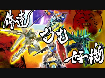 ２０００コストが戦場の中でグルグルしている　ドーベン、Gメカ、青枠、FAG