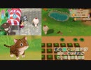 【女性実況】コノカ、猫を飼う【牧場物語 再会のミネラルタウン】#18