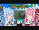 【テラリア】ボケ葵とツッコミ茜が掘り進む！　terraria for Switch Part2【VOICEROID実況】