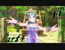 【楽しく実況！】~芸能活動は世界を救う！~ 幻影異聞録#FE Encore【part4】