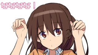 【音街ウナ】なななな！