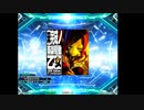 【DDR】年末年始の運動不足に最適なゲームやってみた　Season2