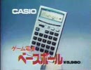 【VIPRPG】 レイプ電卓ベースボール