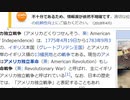 19世紀以降のの政治・経済をしてきたのは巨大銀行のオーナーだ（NWO阻止マニュアルを作成する第389回）【沢村直樹・公式放送アーカイブ】