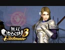【無双OROCHI3 Ultimate】オルレアンの乙女【Part6】