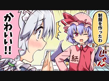 【東方】レミリアが経営するコンビニが大変すぎた！【手書き】