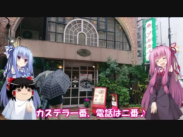 琴葉姉妹と行く釣行記録（車載編part11 3/7）