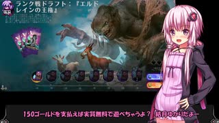 【VOICEROID実況】結月ゆかりさんのガバMTGAドラフト#3