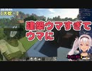 建築ガイドを見ながら建築してもリスナーから懐疑的な態度を取られてしまう魔使マオ