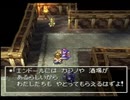PS版ドラクエ4をプレイ part16