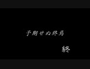 【実況】最恐？ノベルホラーゲーム実況プレイ【夜想曲】 part16