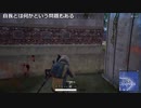 【OPR】布団ちゃんのPUBG part1135【2019/08/11】