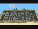 【ゆっくり】地球にやさしいMinecraft Part 16