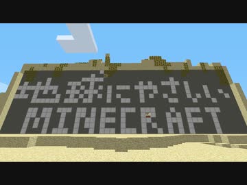 【ゆっくり】地球にやさしいMinecraft Part 16