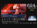 第12回みんなで決めるゲーム音楽ベスト100（＋900）Part15