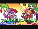 ハリガネスケルトンさんとガチバトルしてきました【ぷよクエ】