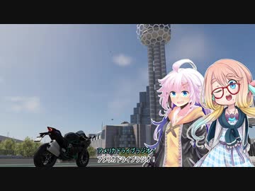【The Crew2】そらとあかりのアメリカドライブラジオ #15