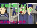 悲鳴が聞こえるデパートのエレベーター