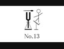 【第1音楽修行】試作音楽 No.13【ニコニコインディーズ/インスト】