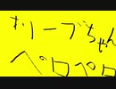 【ゆっくり/ポケモン剣盾】オリーブちゃん=かわいい=強い=オリーブちゃんのポケモンは強い
