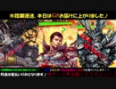 ケニアでゆっくり実況する三国志大戦17話「㈱蹂躙運送、本日はKJAお届けに上がりました♪」