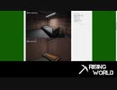 【Rising World】日曜Rising部 第82回 1/2 【実況】