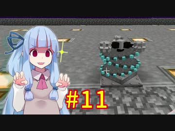 【Minecraft】あおいそら工業　#11【VOICEROID実況】